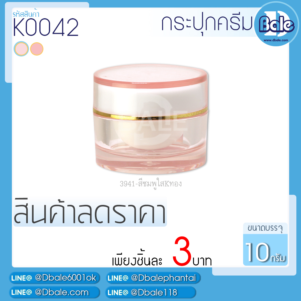 กระปุกลดราคา