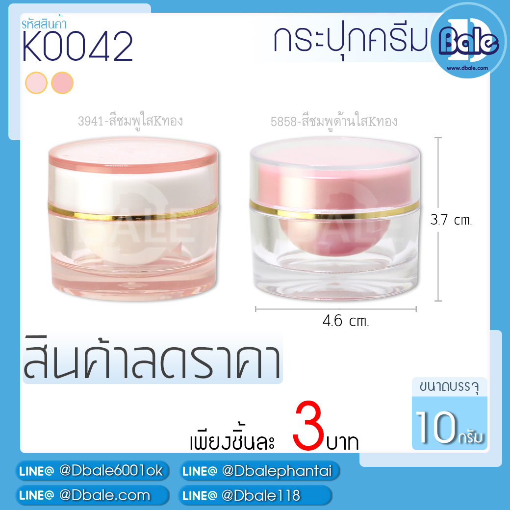 กระปุกลดราคา