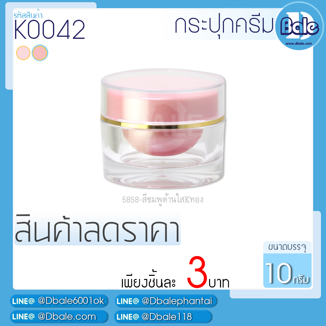 กระปุกลดราคา