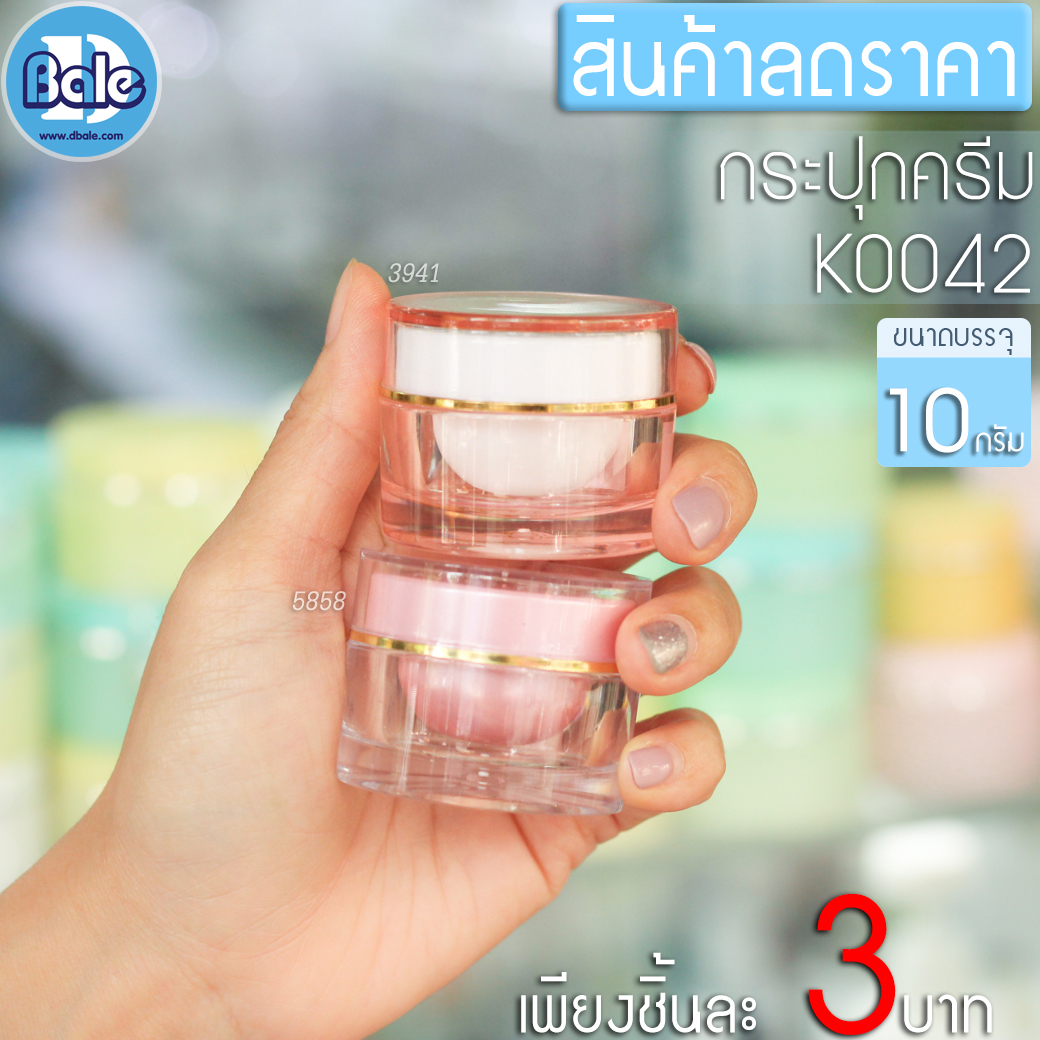กระปุกลดราคา