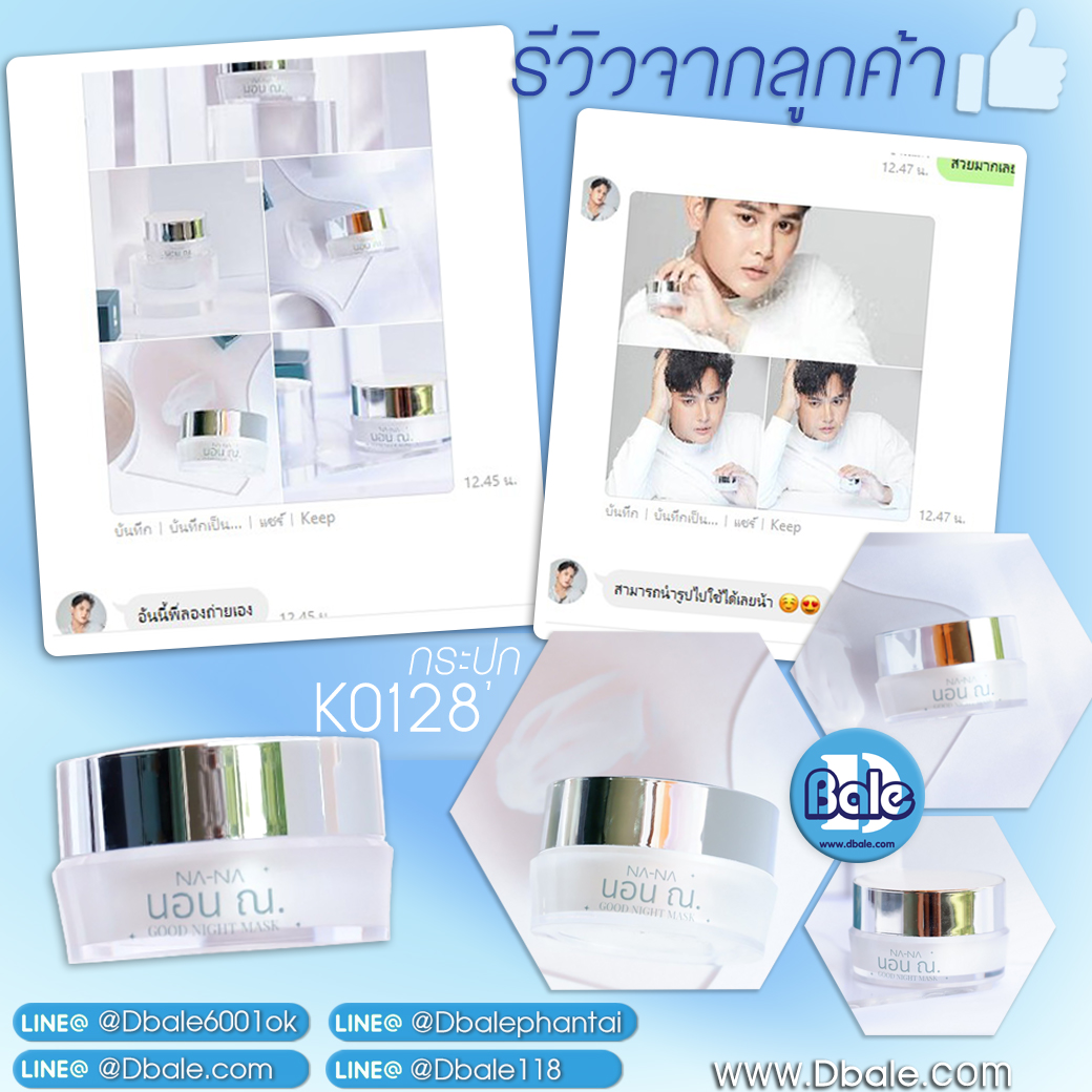 รีวิวจากลูกค้า
