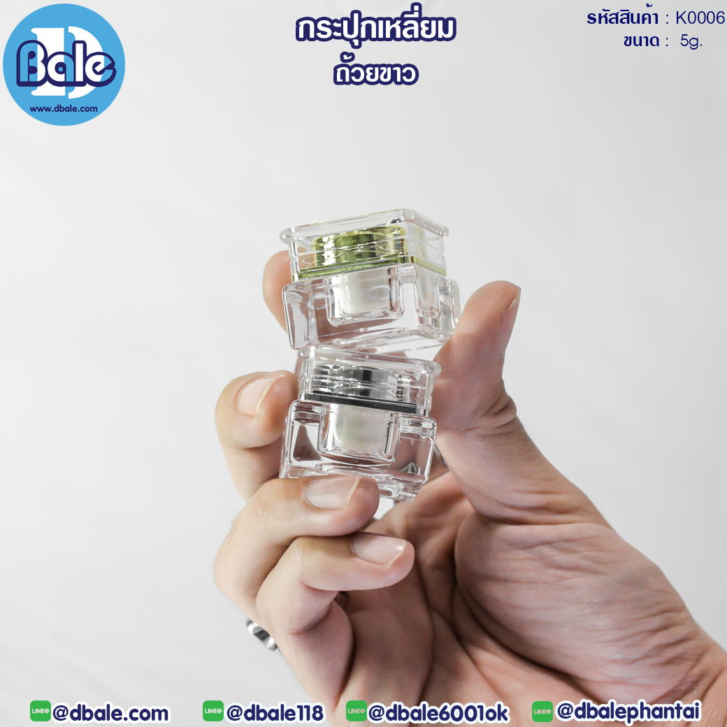 กระปุกทรงเหลี่ยม