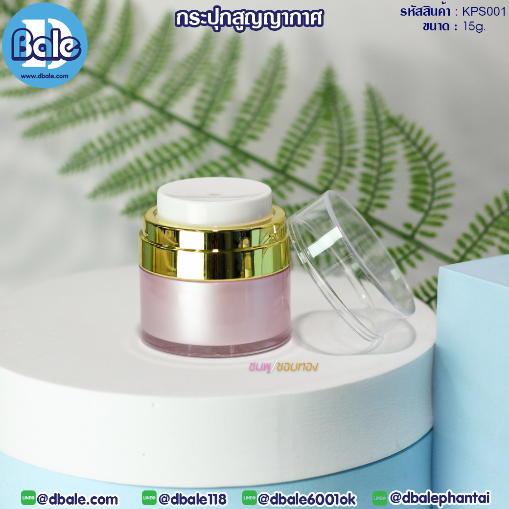 กระปุกสูญญากาศ