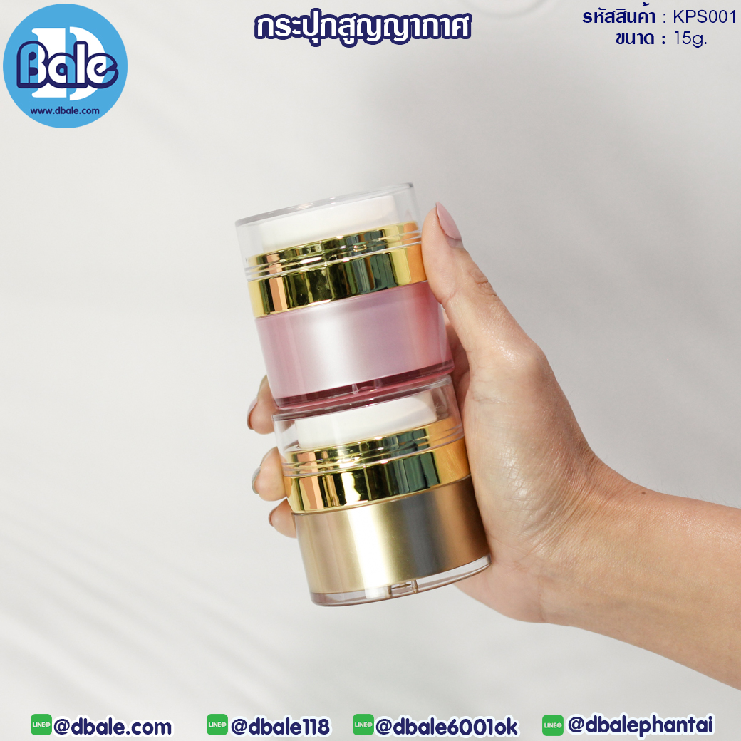 กระปุกสูญญากาศ
