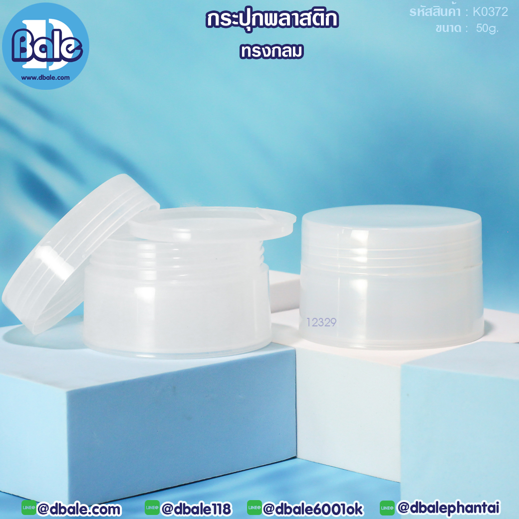 กระปุกพลาสติก
