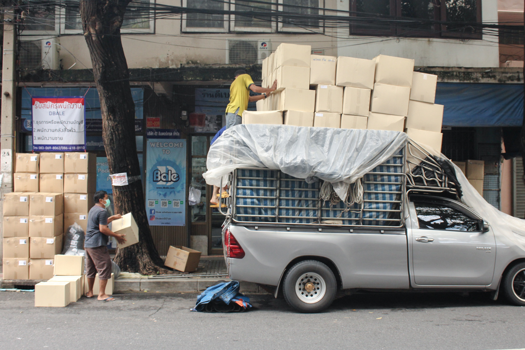 จัดส่งฟรี
