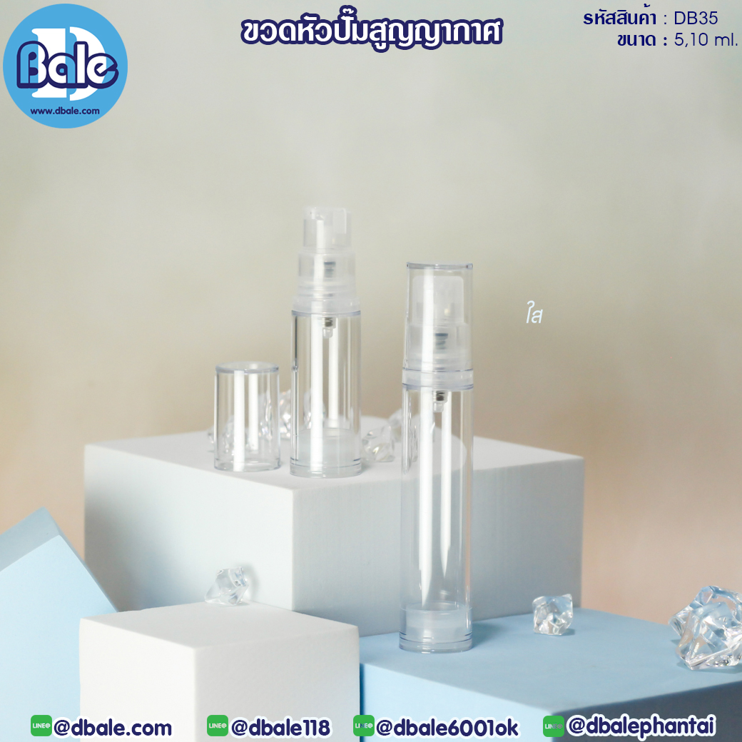 ขวดปั๊มสูญญากาศ