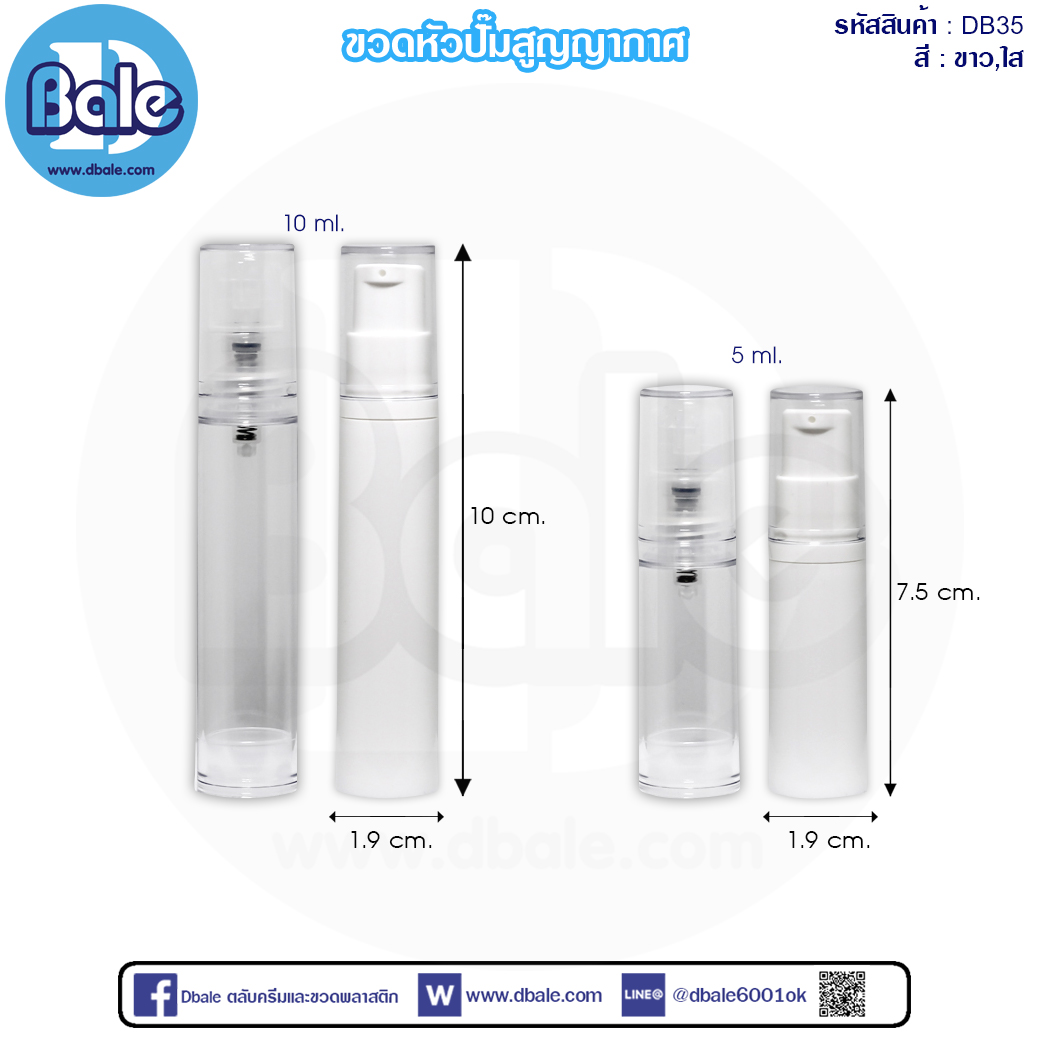ขวดปั๊มสูญญากาศ