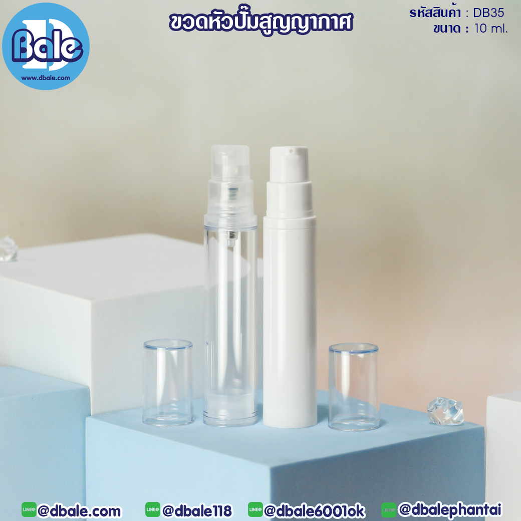 ขวดปั๊มสูญญากาศ