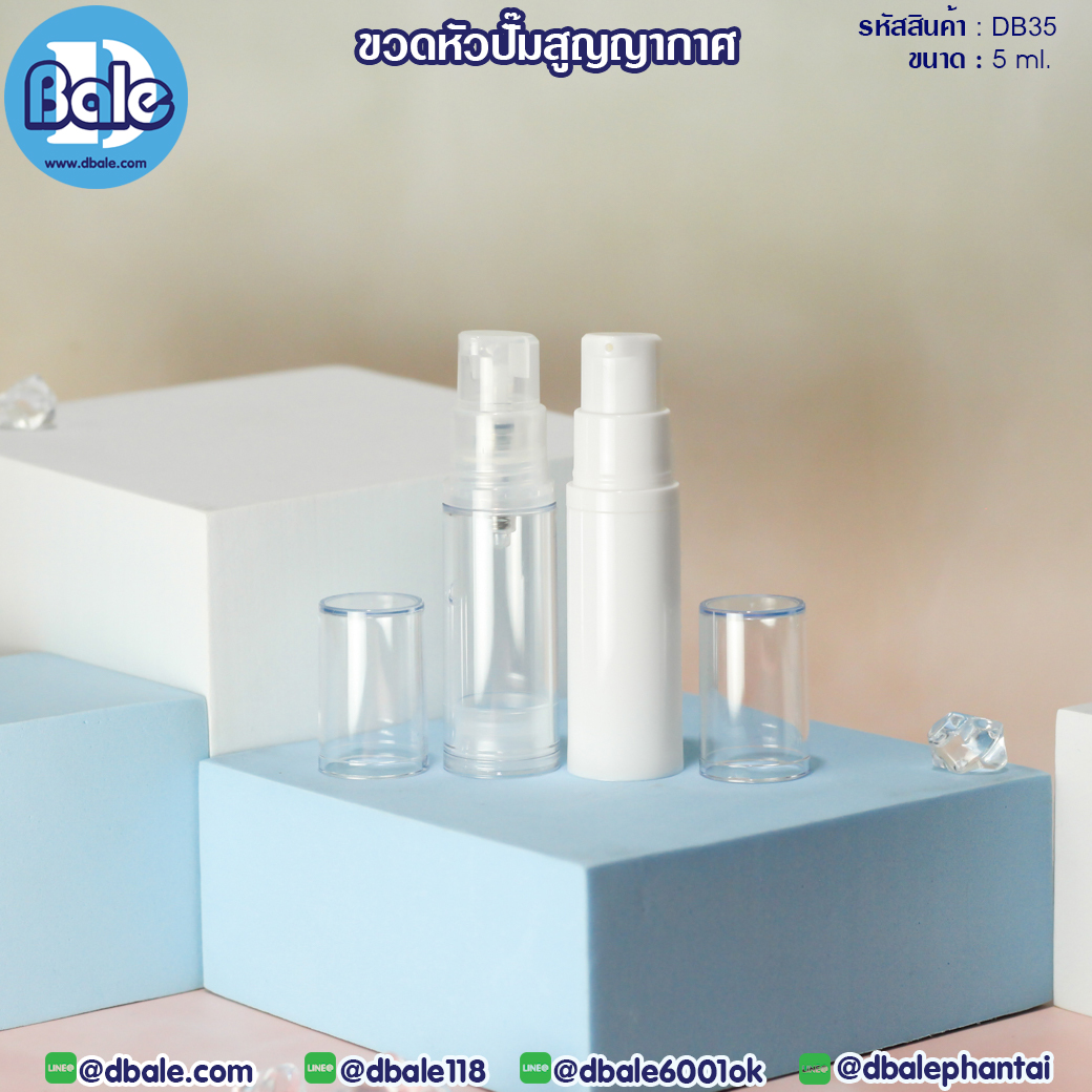 ขวดปั๊มสูญญากาศ