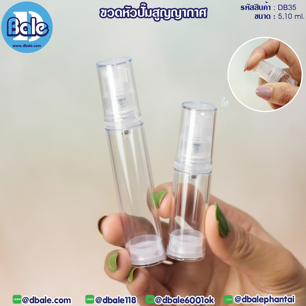 ขวดปั๊มสูญญากาศ