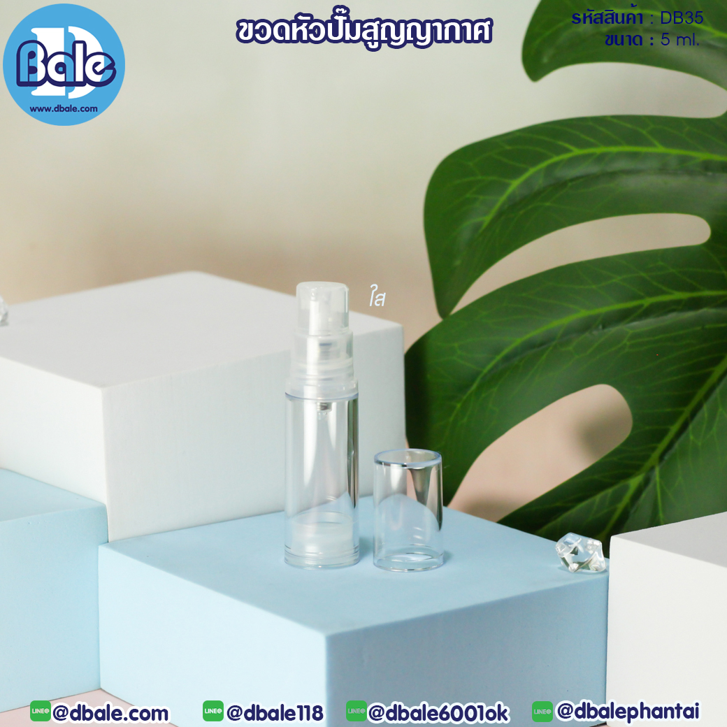 ขวดปั๊มสูญญากาศ