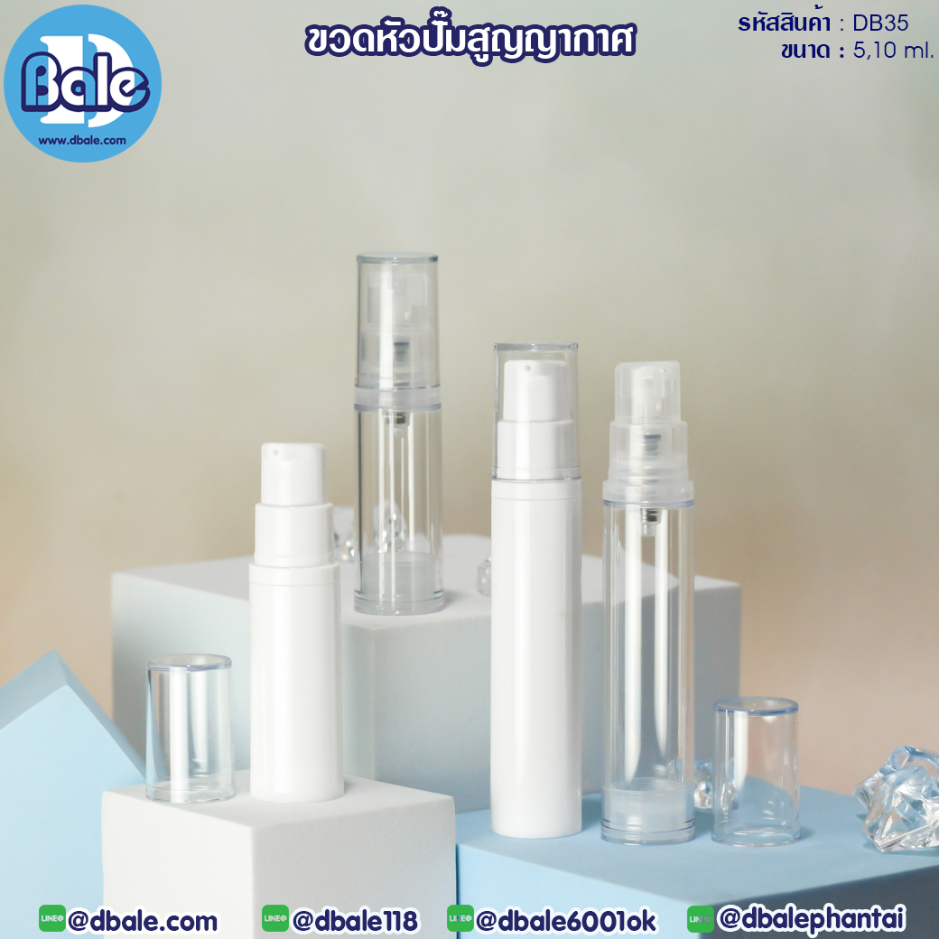 ขวดปั๊มสูญญากาศ
