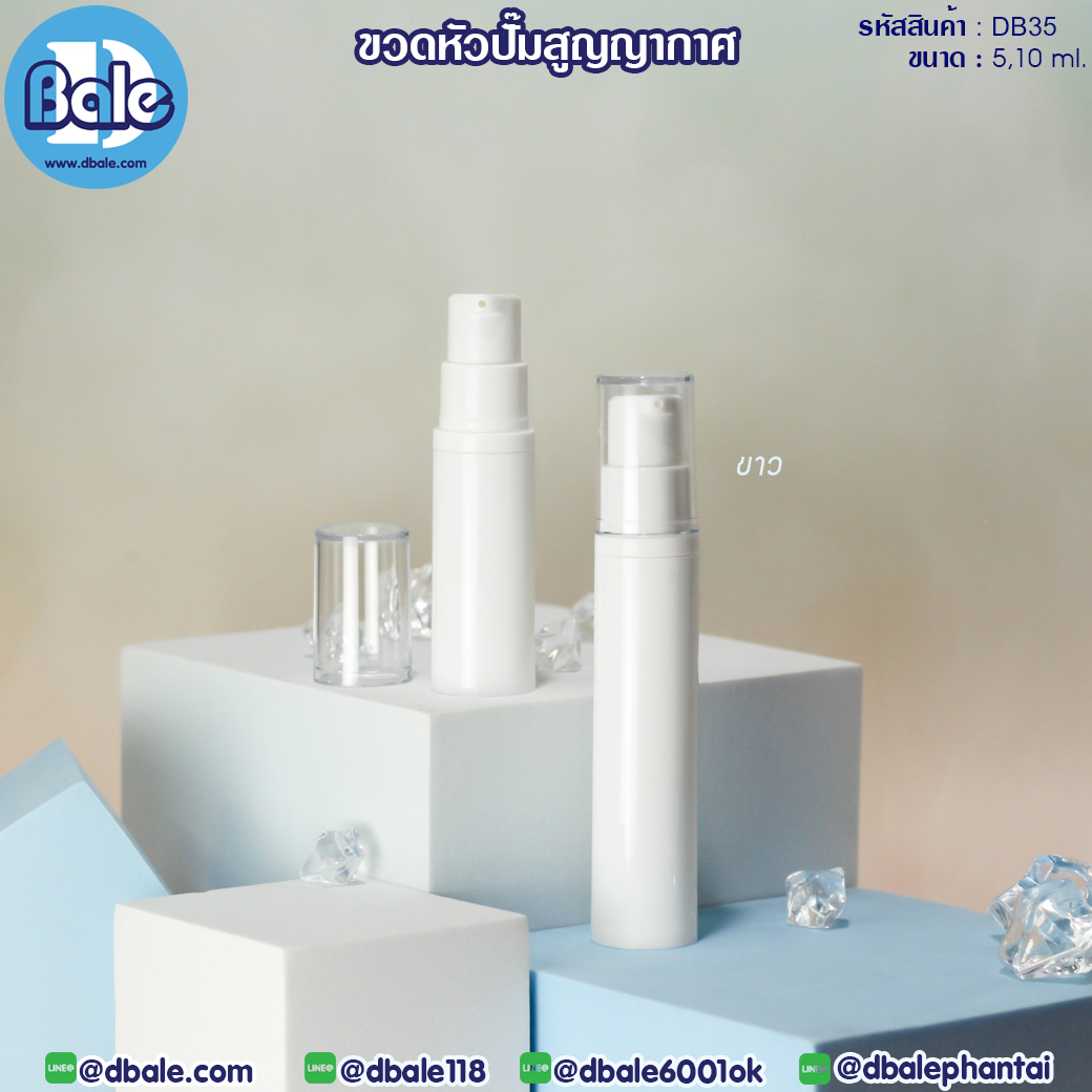 ขวดปั๊มสูญญากาศ