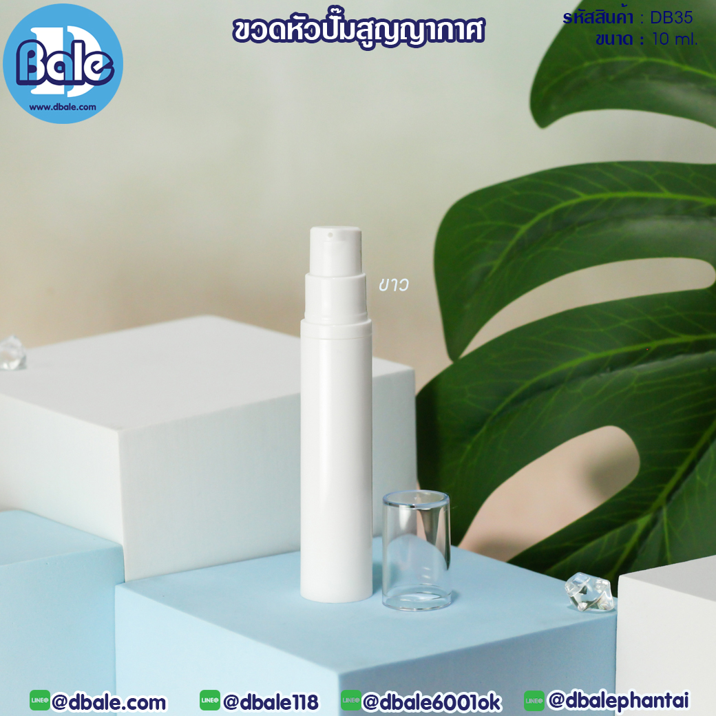 ขวดปั๊มสูญญากาศ