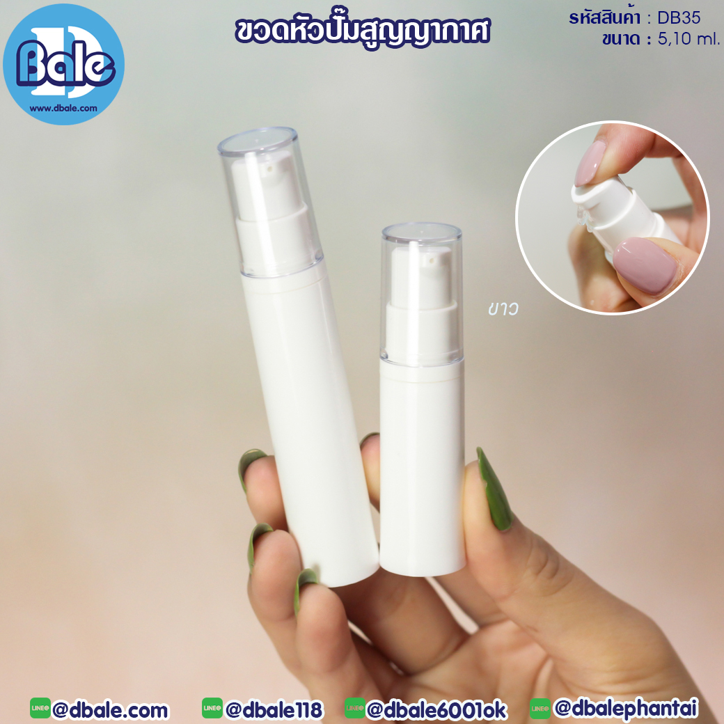 ขวดปั๊มสูญญากาศ