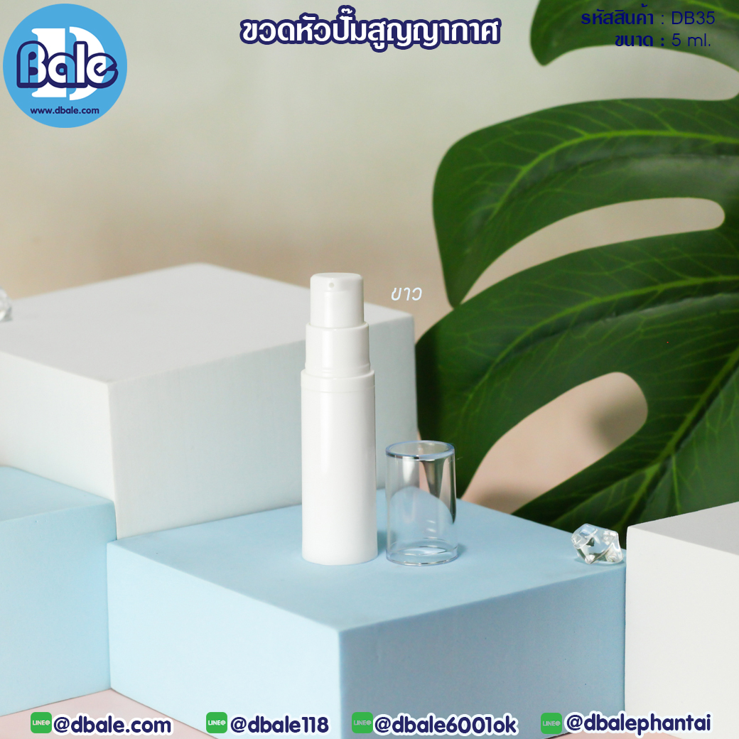 ขวดปั๊มสูญญากาศ