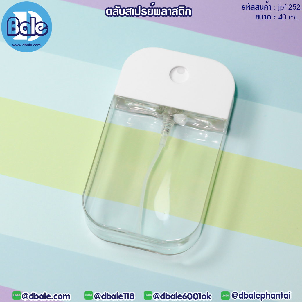 ตลับสเปรย์