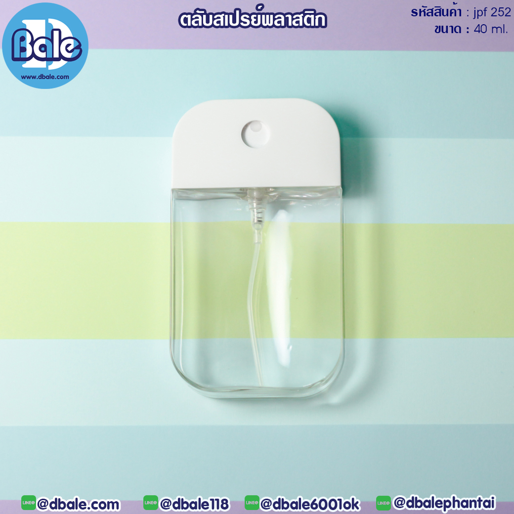 ตลับสเปรย์
