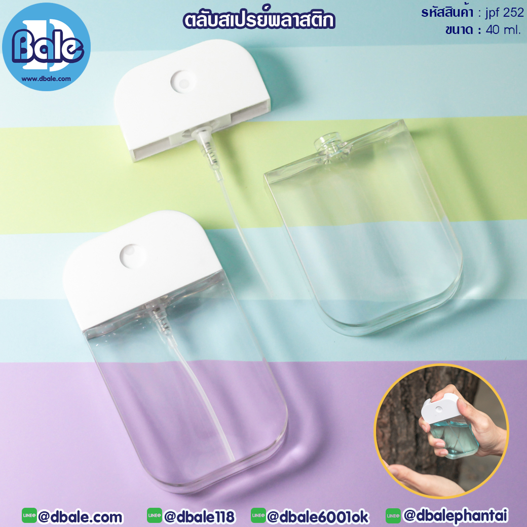 ตลับสเปรย์