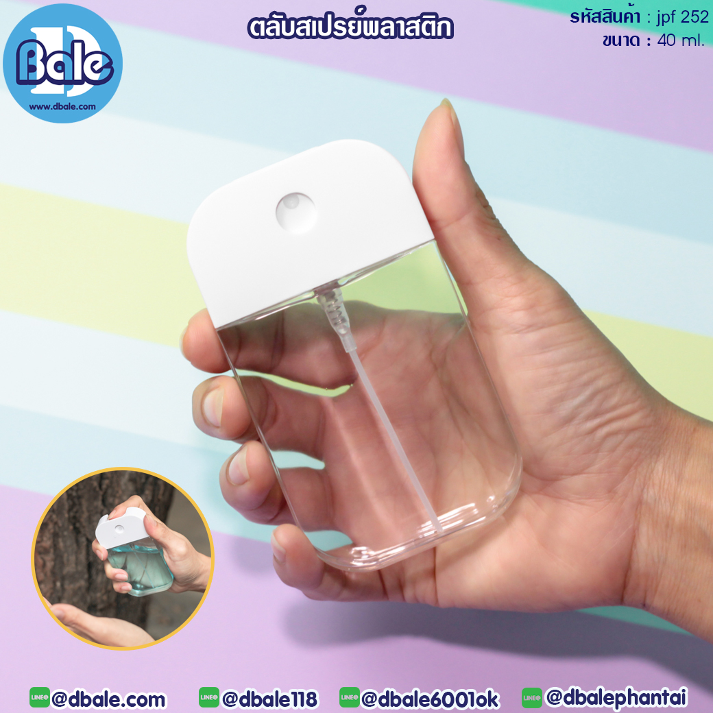 ตลับสเปรย์