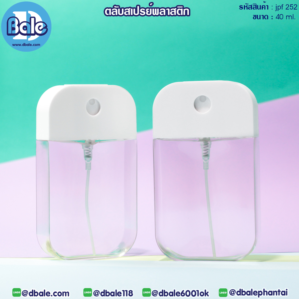 ตลับสเปรย์