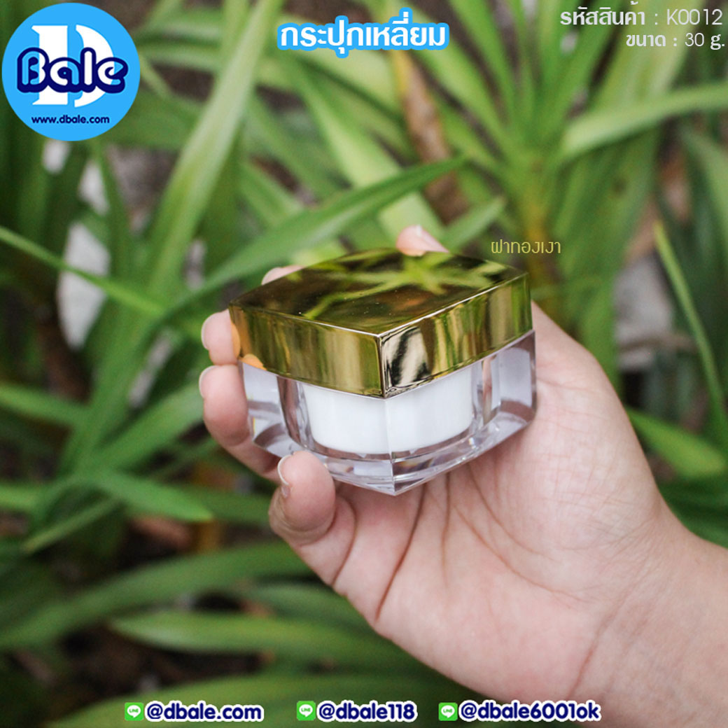 กระปุกครีม K0012
