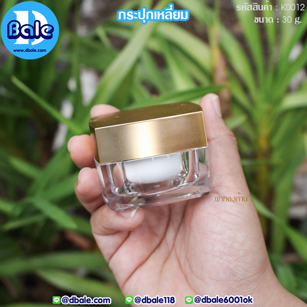 กระปุกครีม K0012