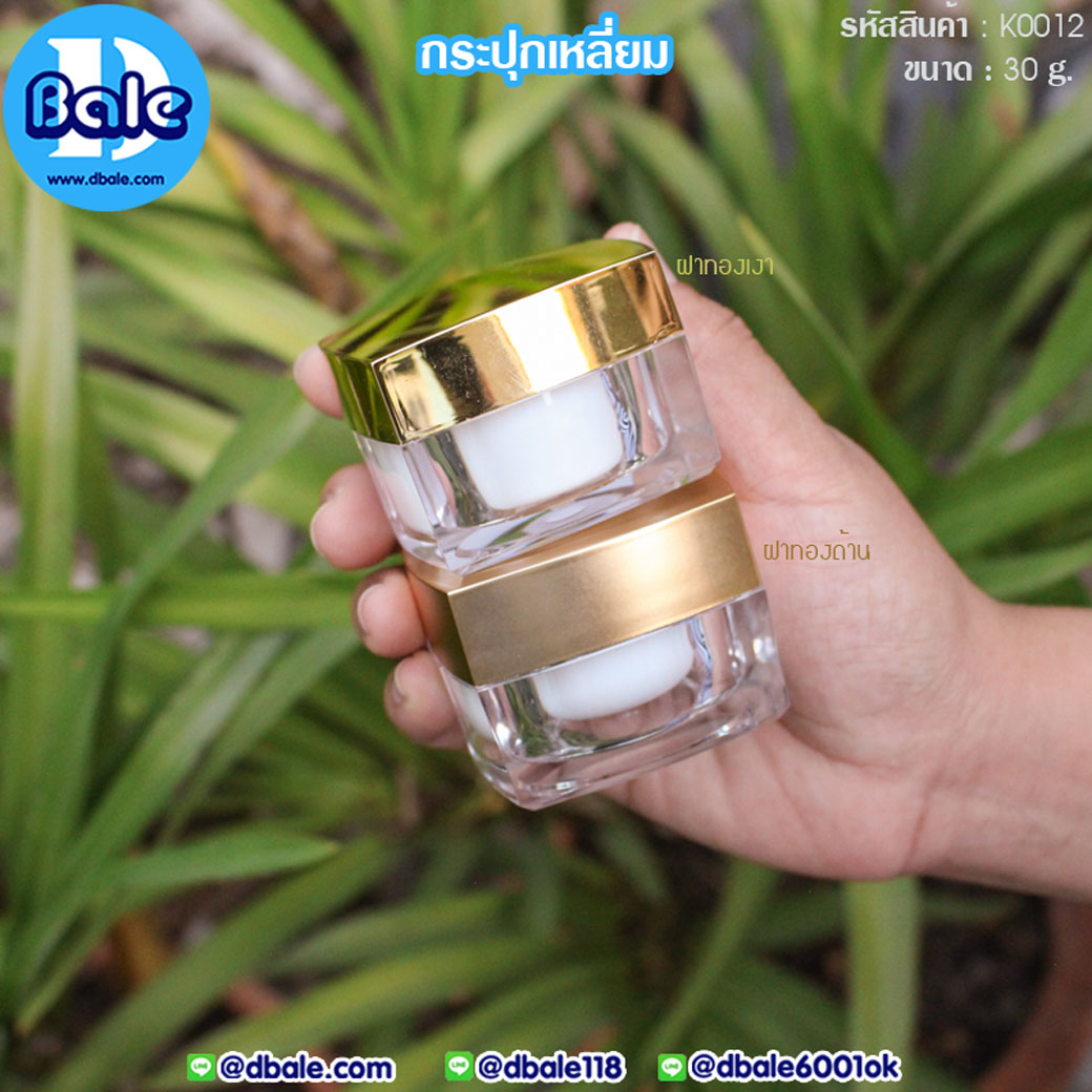 กระปุกครีม K0012