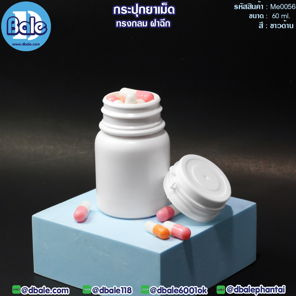 กระปุกยาฝาฉีก