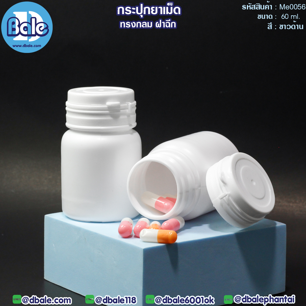กระปุกยาฝาฉีก
