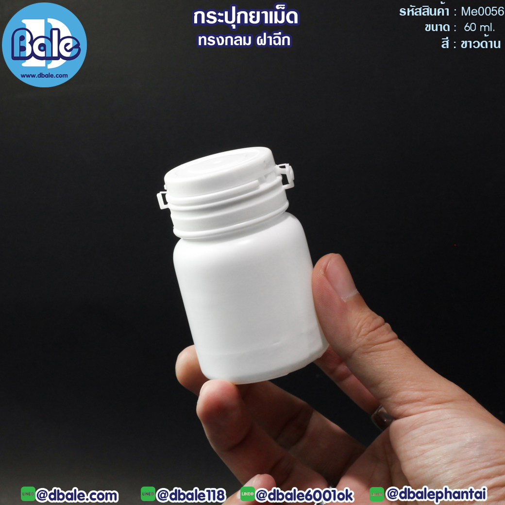 กระปุกยาฝาฉีก