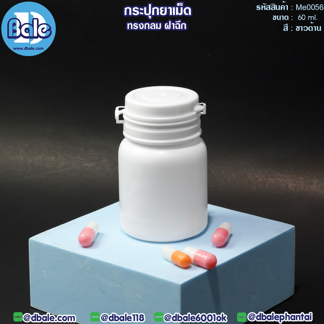 กระปุกยาฝาฉีก