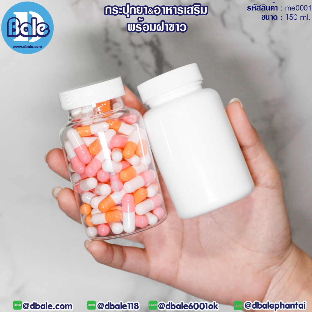 กระปุกยา