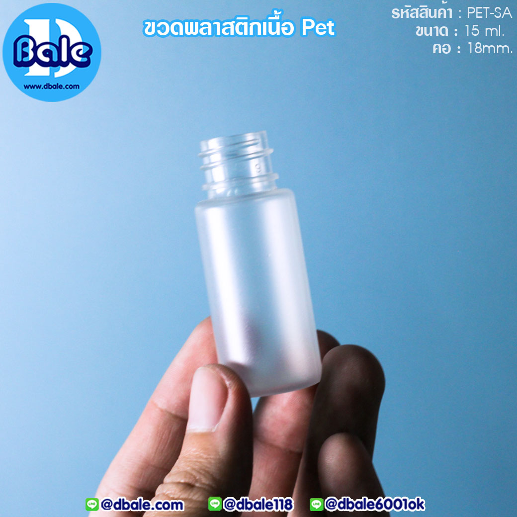 ขวดขุ่นขนาดเล็ก