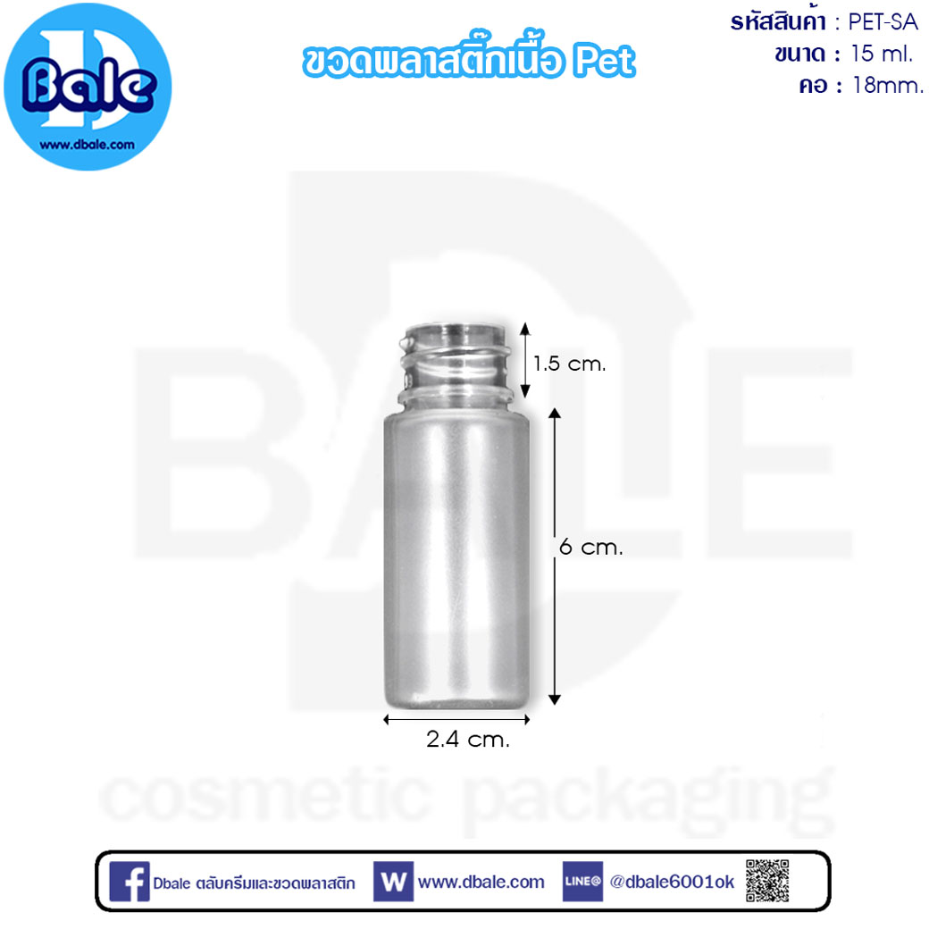 ขวดขุ่นขนาดเล็ก