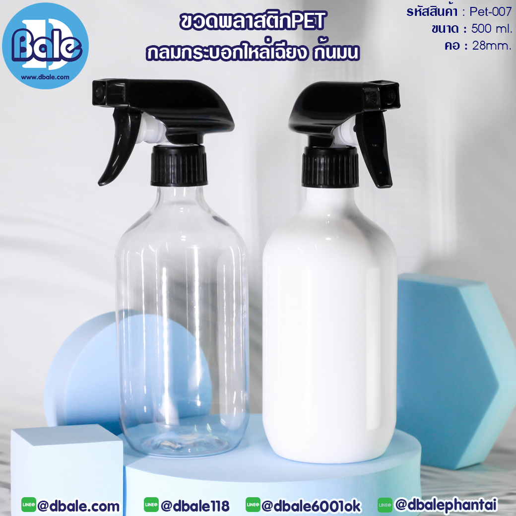 ขวดพลาสติก 500ml.