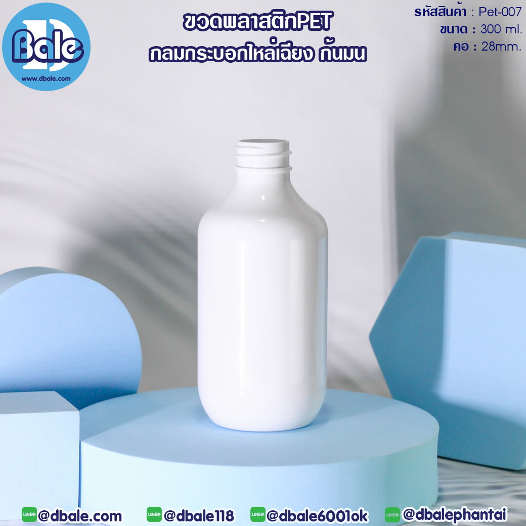 ขวดพลาสติก 300ml.