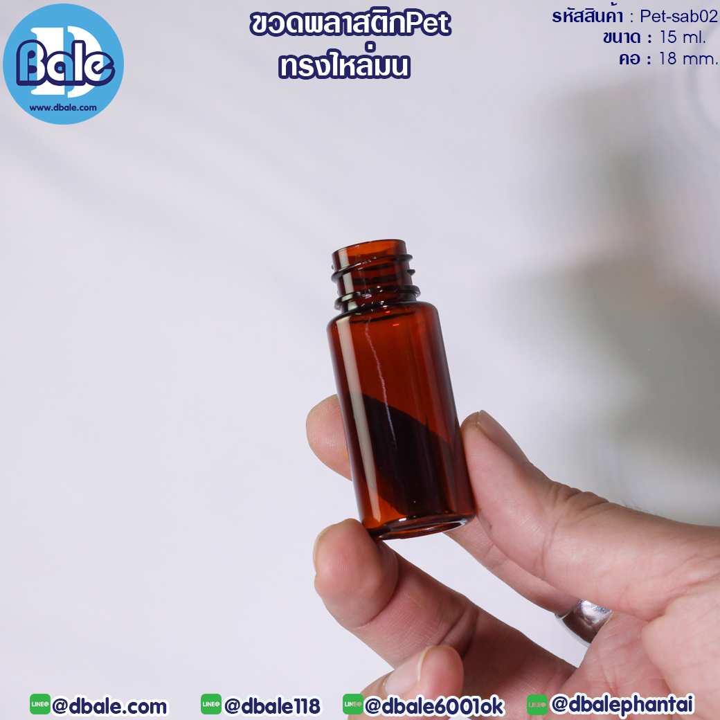 ขวดพลาสติกPet