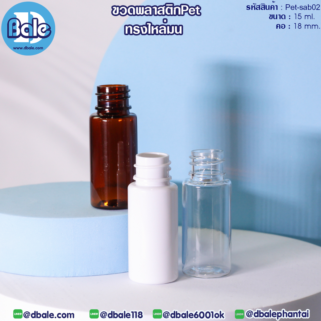 ขวดพลาสติกPet