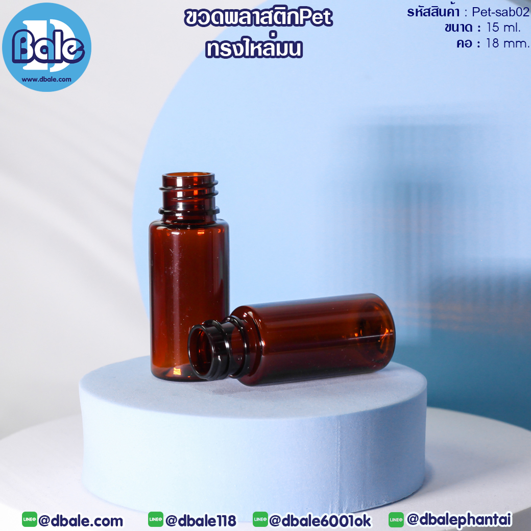 ขวดพลาสติกPet