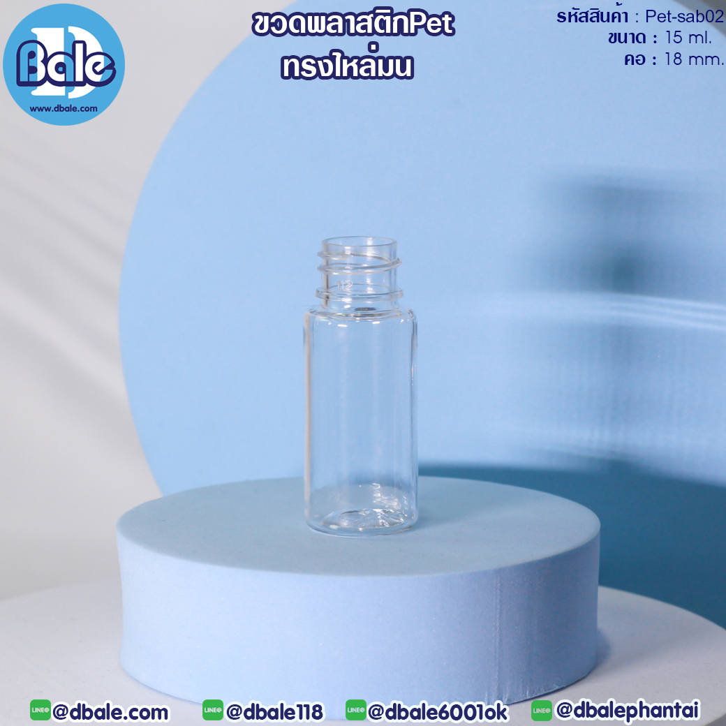 ขวดพลาสติกPet