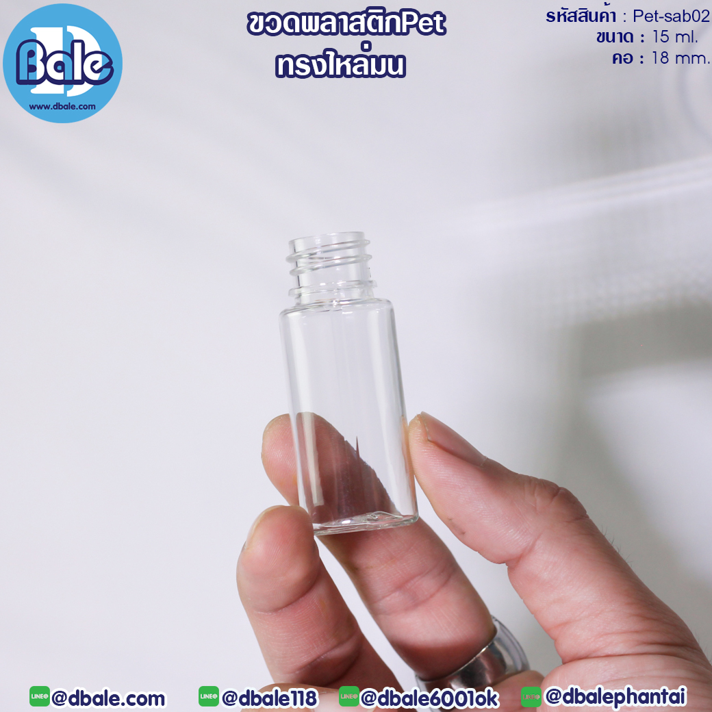 ขวดพลาสติกPet