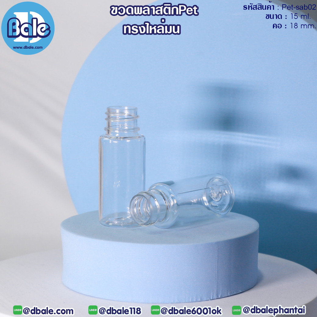 ขวดพลาสติกPet