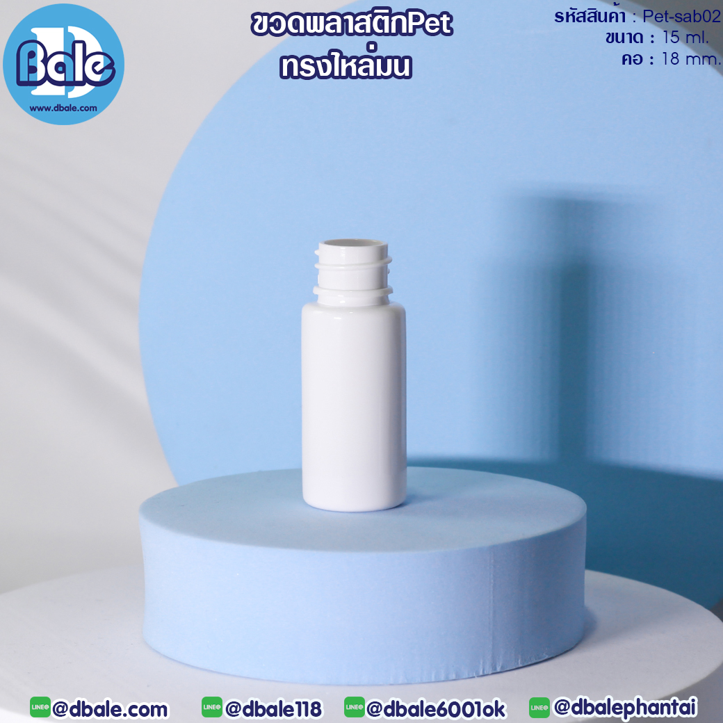 ขวดพลาสติกPet