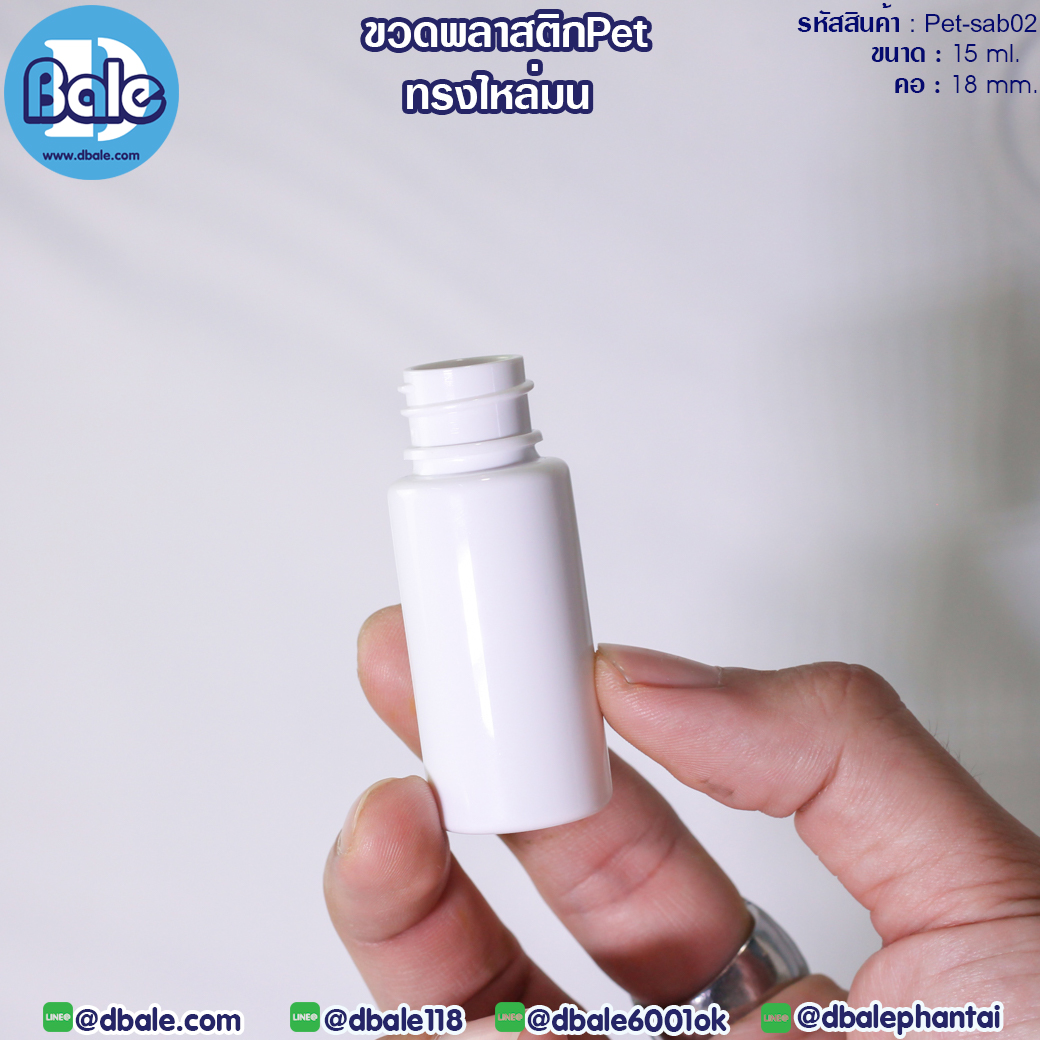ขวดพลาสติกPet