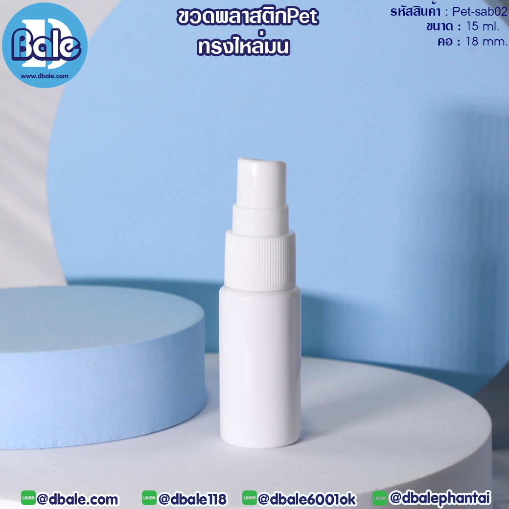 ขวดพลาสติกPet