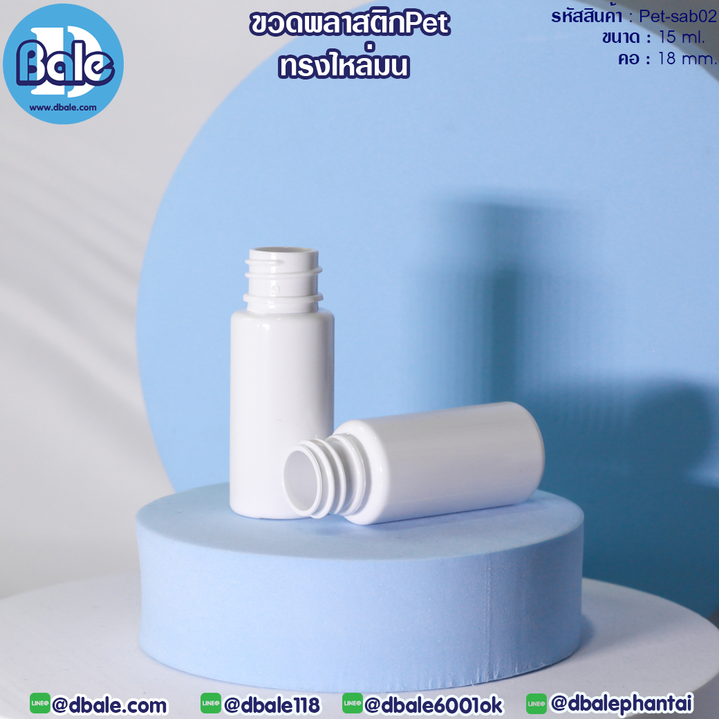 ขวดพลาสติกPet