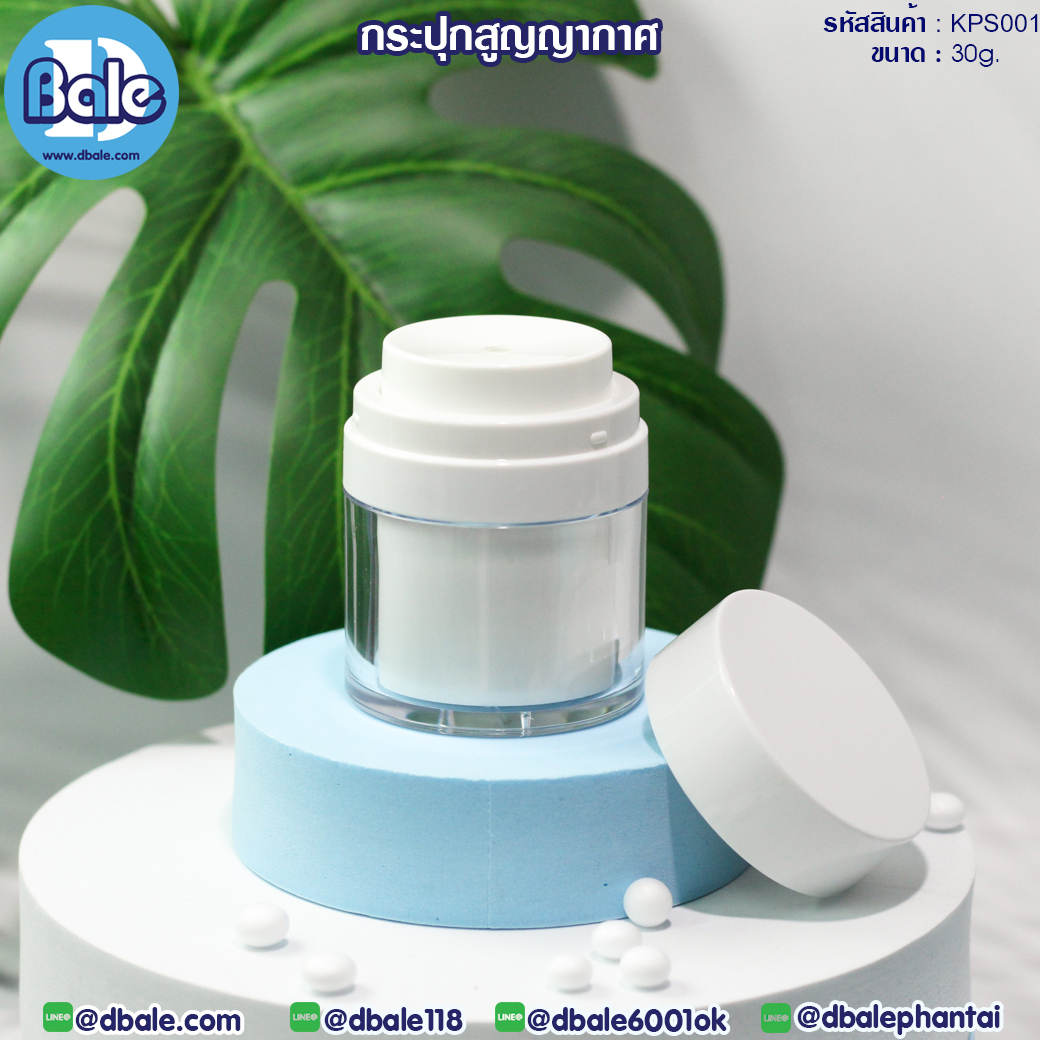 กระปุกครีมสูญญากาศ