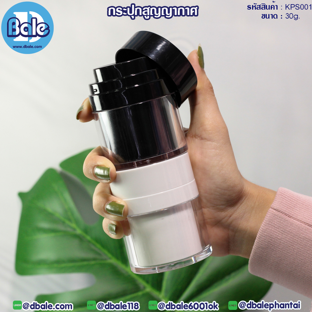 กระปุกครีมสูญญากาศ